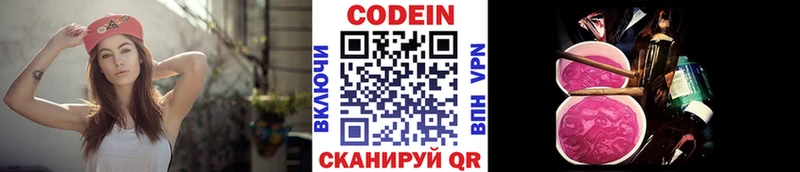 Codein Purple Drank  купить наркотик  MEGA tor  Кисловодск 