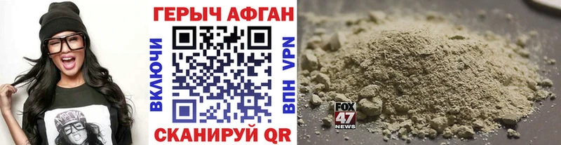 Героин герыч  мега маркетплейс  Кисловодск  наркотики 