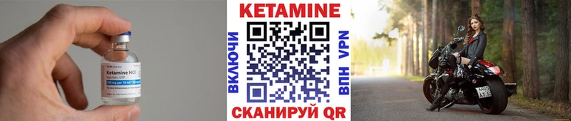 КЕТАМИН VHQ  Кисловодск 