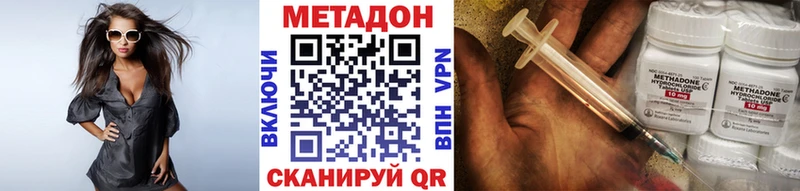 МЕТАДОН VHQ  Кисловодск 